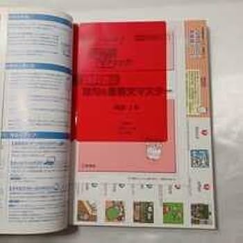 Amazon.co.jp: zaa-412中学教科書ワーク 英語2年CD付(三省堂版